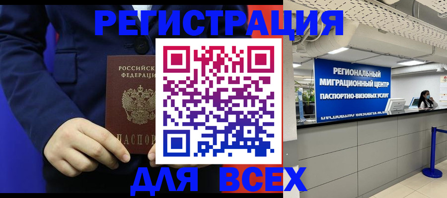 прописка законно в Тамбове