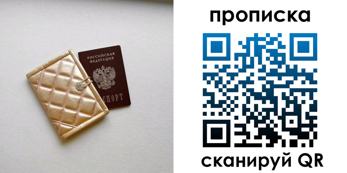временная регистрация в квартире в Тамбове