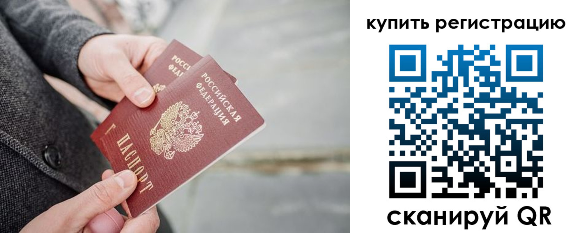 временная регистрация поиск в Тамбове