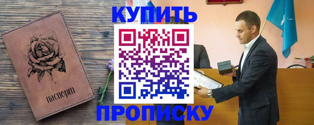 временная регистрация в Тамбове