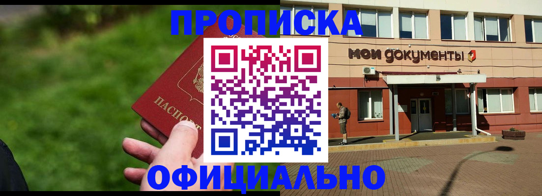 временная регистрация надежно в Тамбове