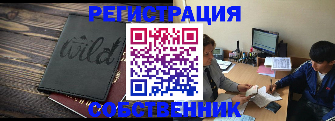 прописка паспорт в Тамбове