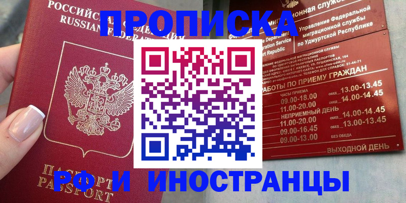прописка регистрация в Тамбове