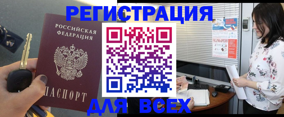 прописка для школы в Тамбове