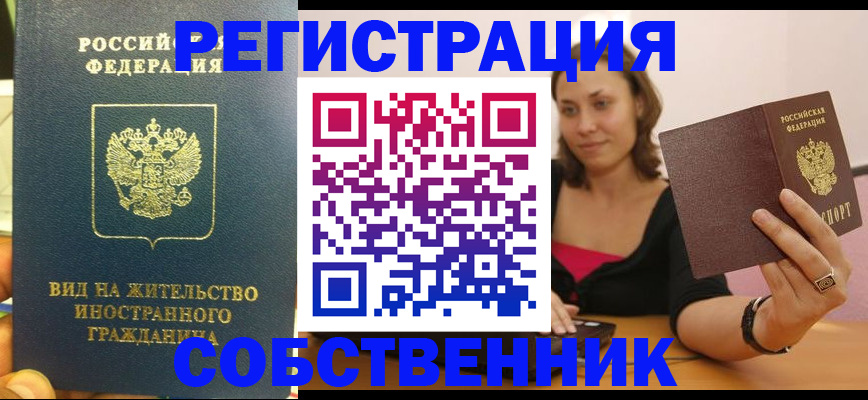 прописка в квартире в Тамбове