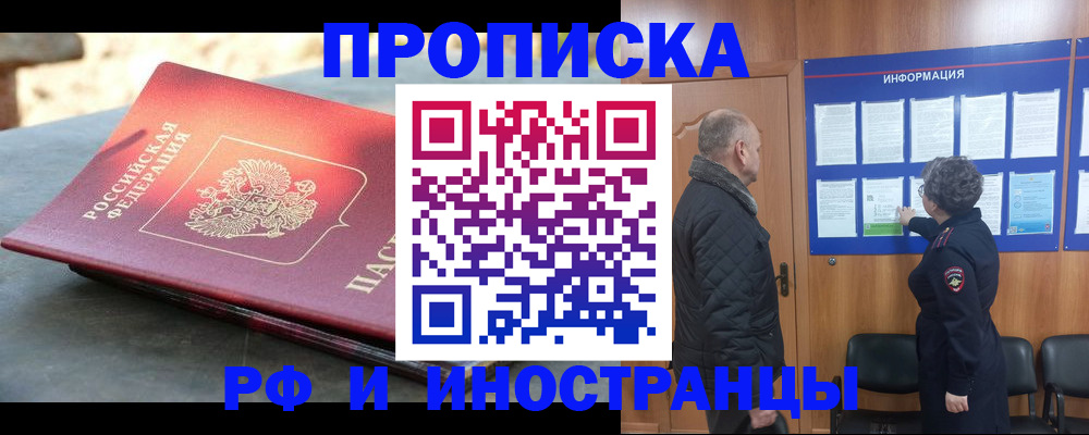 временная регистрация собственник в Тамбове