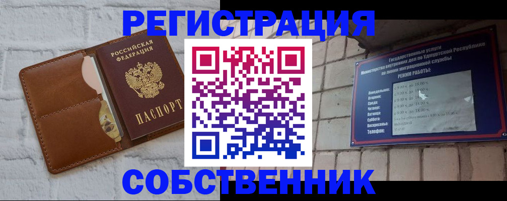 прописка 2025 в Тамбове