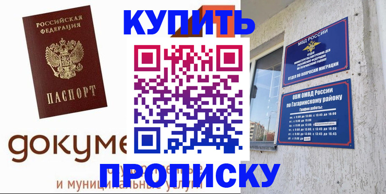 прописка иностранных граждан в Тамбове