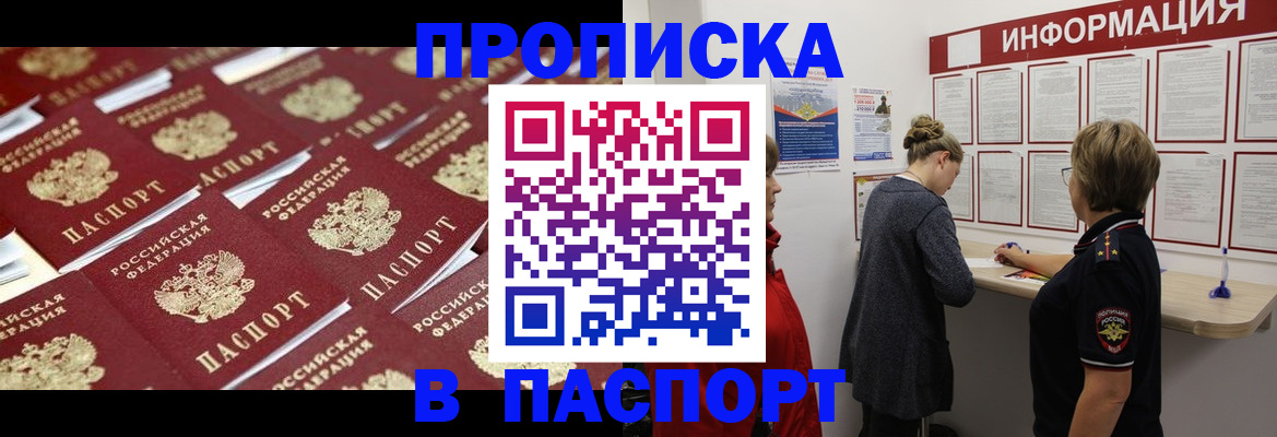 прописка для военкомата в Тамбове