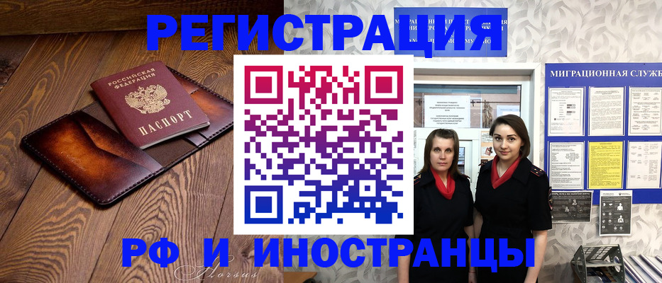 купить прописку в Тамбове