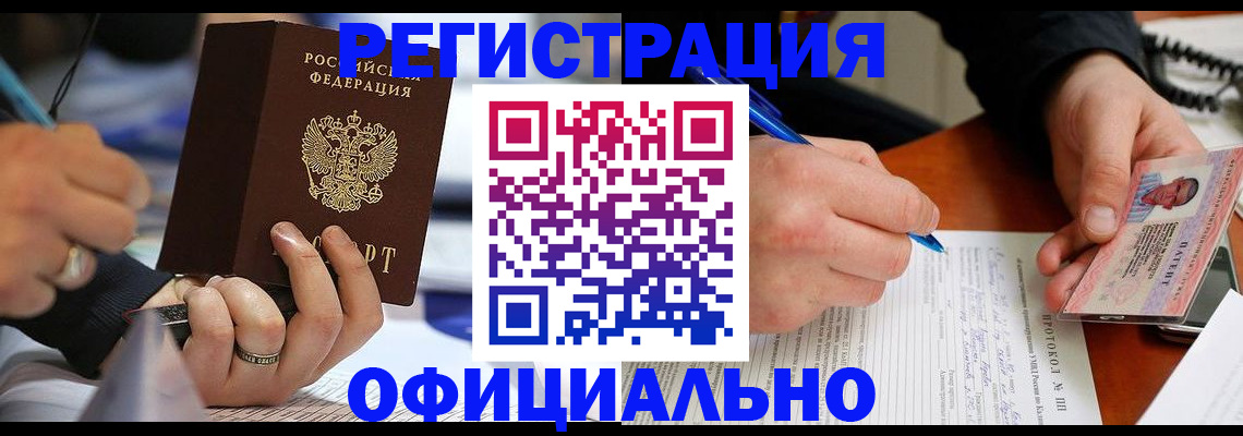 регистрация в Тамбове